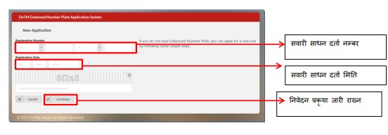 apply-for-an-embossed-number-plate-in-Nepal