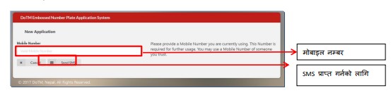 apply-for-an-embossed-number-plate-in-Nepal-step-3