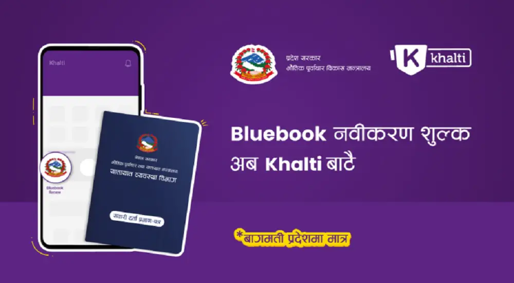 Renew Bluebook from Khalti