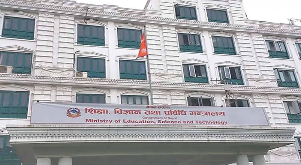 Education Ministry of Nepal