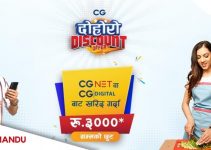 CG Net Dohoro Discount Offer Get Up To Rs.1500 Voucher