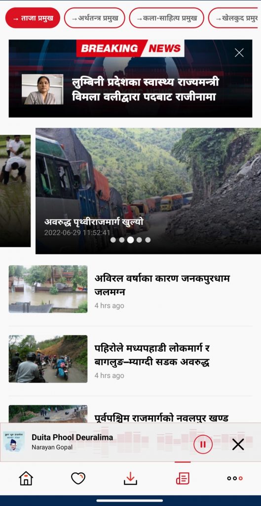 Radio-Nepal-Mobile-App-News