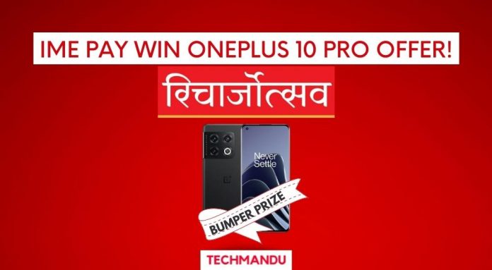 IME Pay WIn OnePlus 10 Pro Offer With Cashback