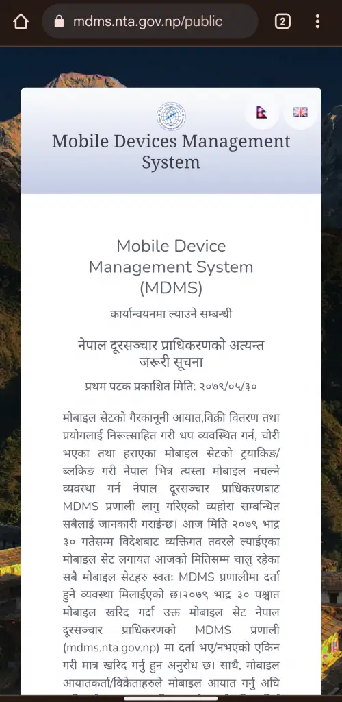 MDMS Website