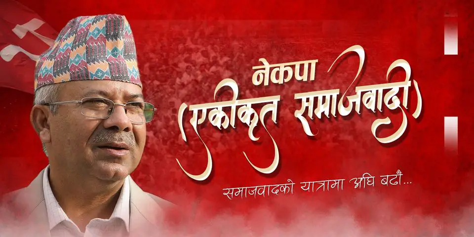 unified socialist party Nepal