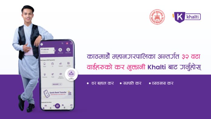 Khalti Kathmandu Metropolitan KMC digital payment tax
