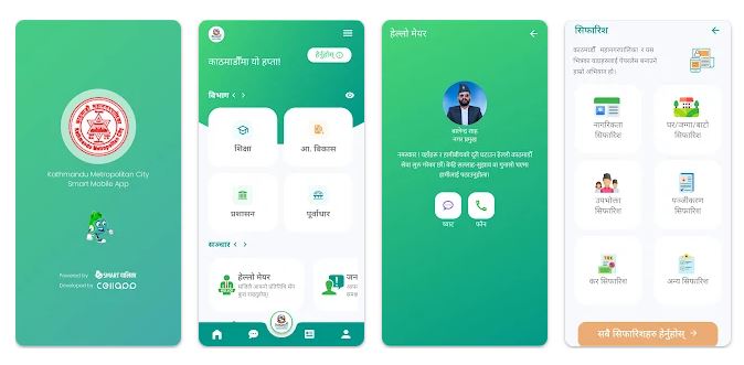 e-sifaris service in kathmandu metropolitan app