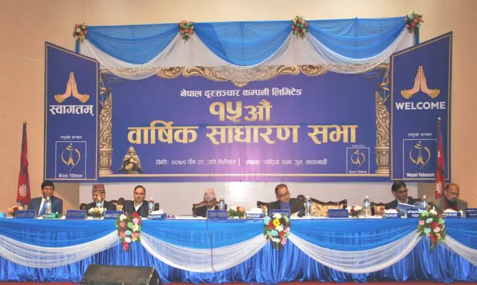 15th Annual General Meeting of Nepal Telecom