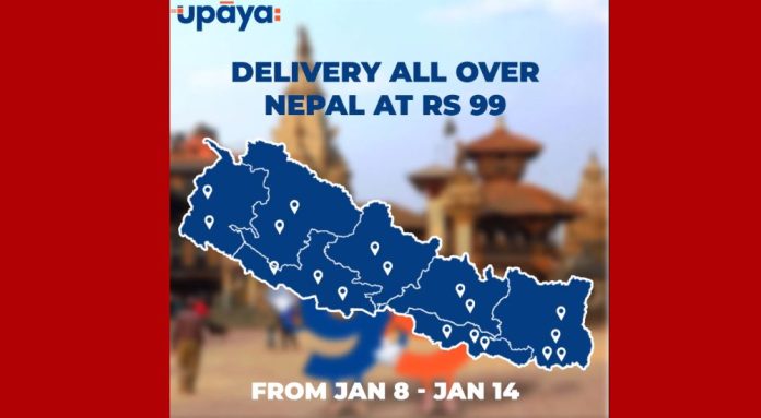 Upaya New Year 2023 offer