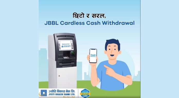 Cardless ATM withdrawal at Jyoti Bikas Bank