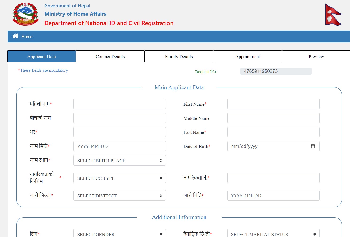 how-to-apply-for-national-id-card-online-in-nepal-steps