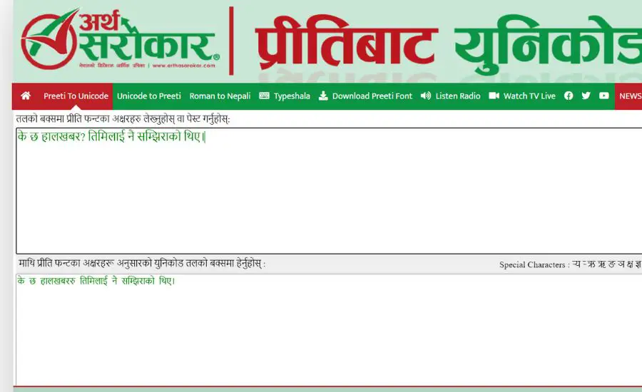 How to convert Preeti font to Unicode Nepali