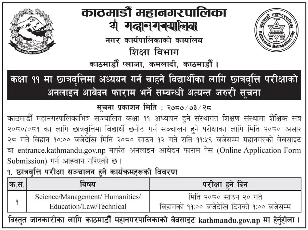Class 11 scholarship online Kathmandu