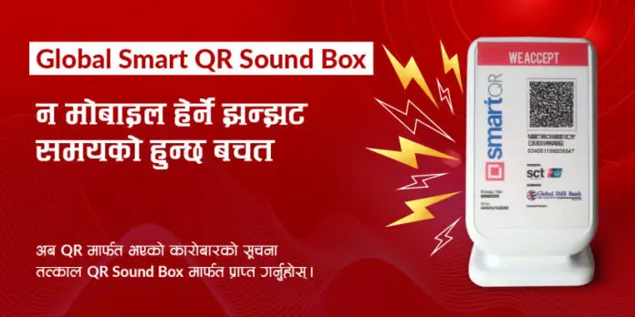 global ime qr payment sound box