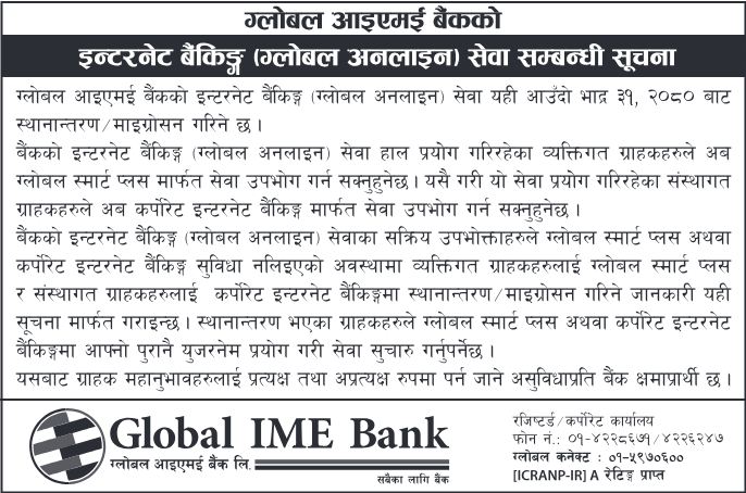 global ime bank migration users internet to mobile banking 