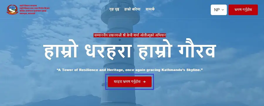 Dharahara online booking website