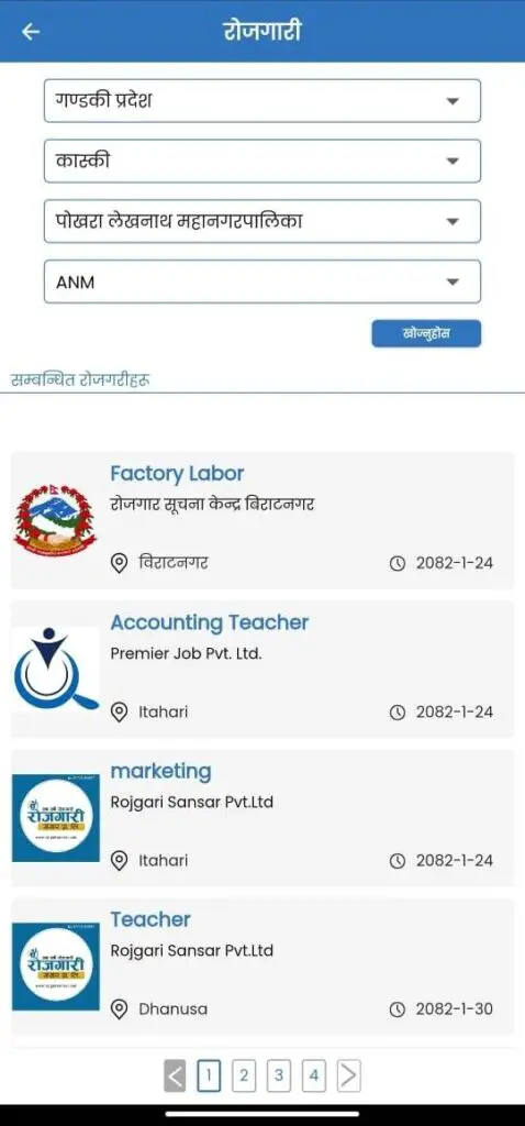 shramsansar job app government made