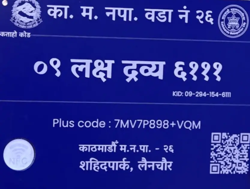 Digital address plate in Kathmandu
