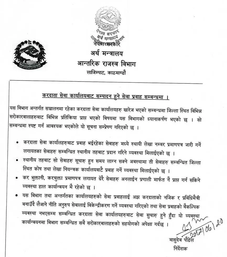 PAN Card at Local Level