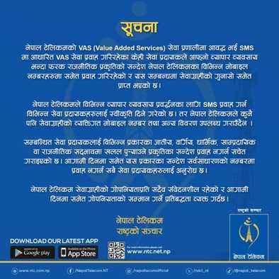 NTC VAS political message notice